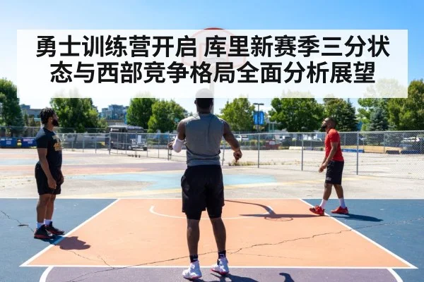 basketball player shooting three pointer